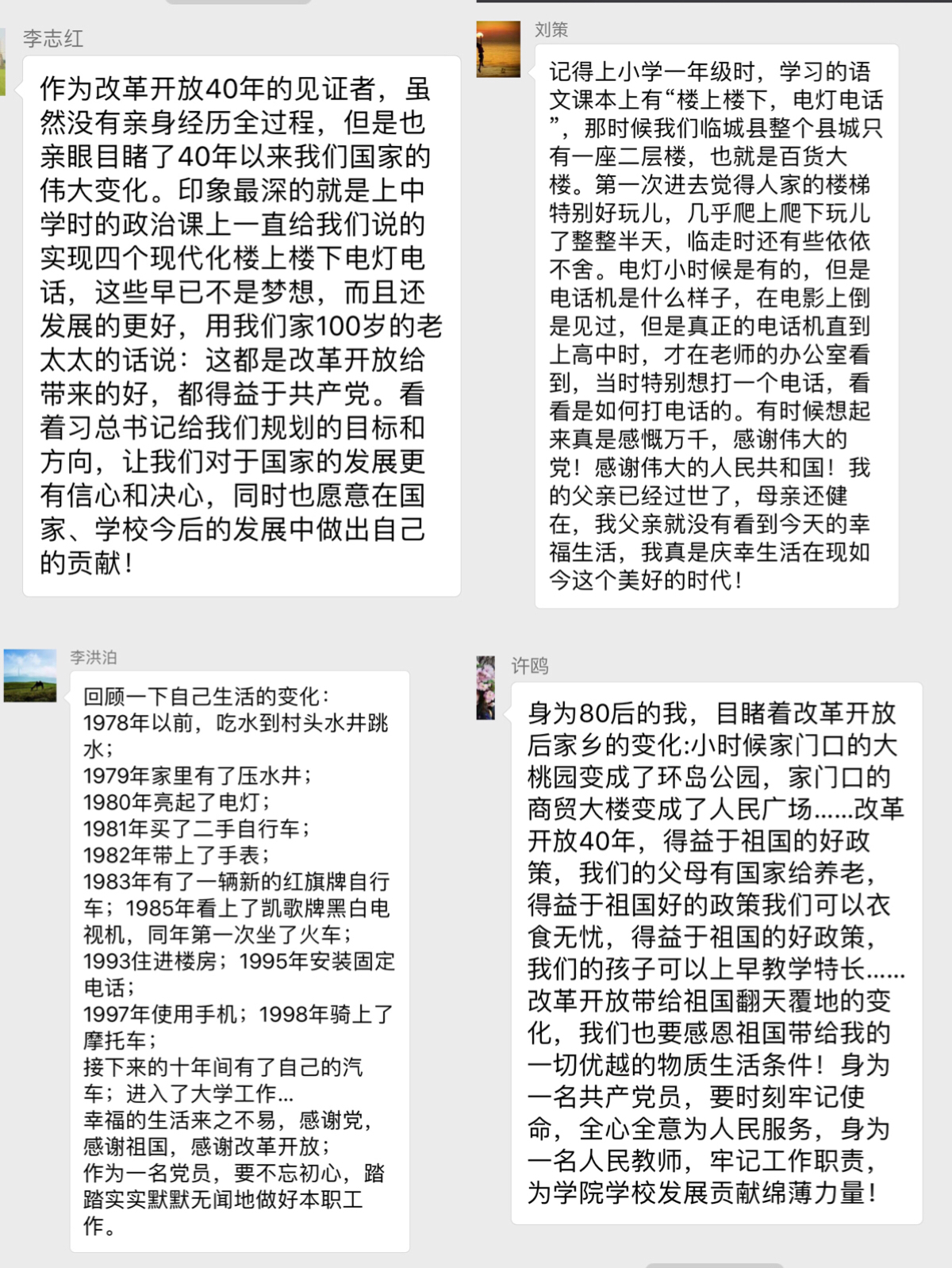 微感言